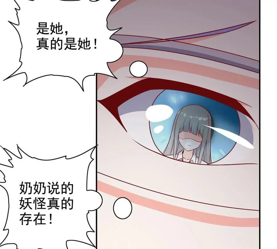 13 绑住！？ 第60页