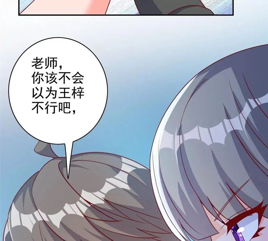 13 绑住！？ 第75页