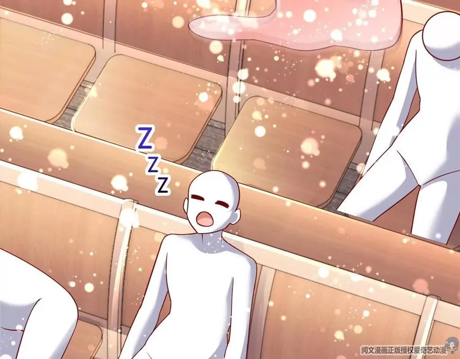 13 绑住！？ 第84页