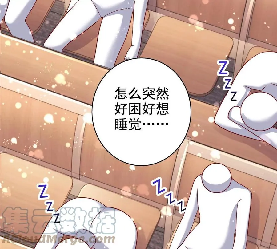 13 绑住！？ 第85页