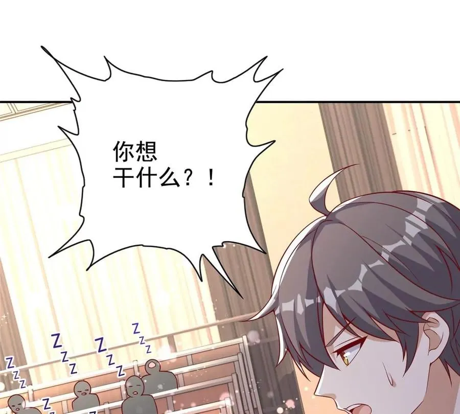 13 绑住！？ 第87页