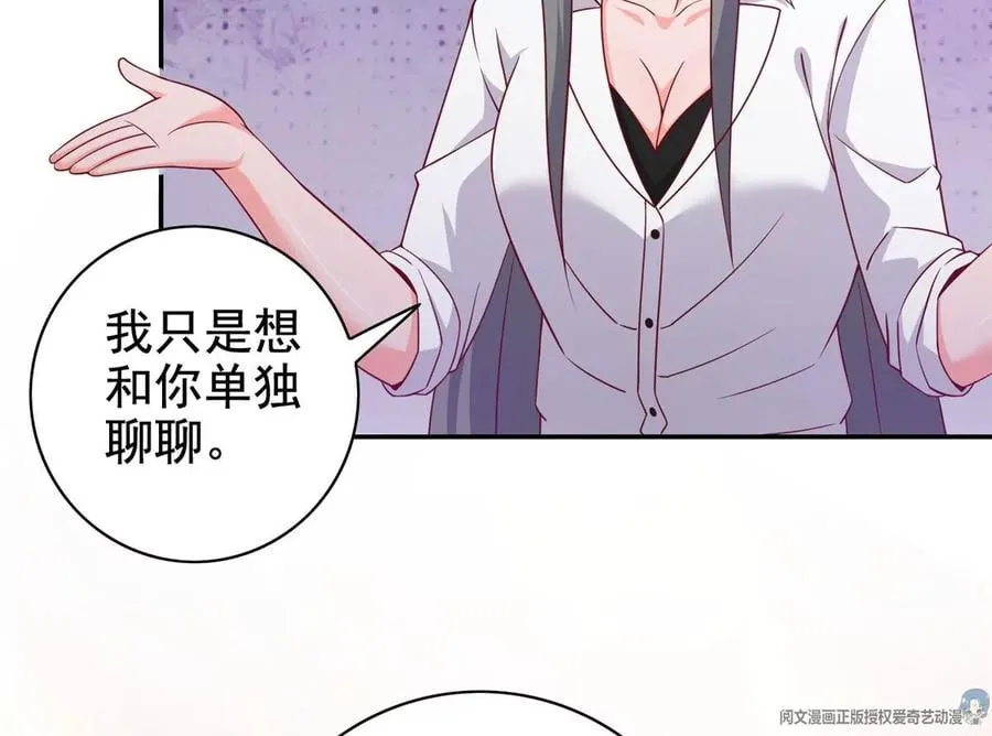 13 绑住！？ 第90页