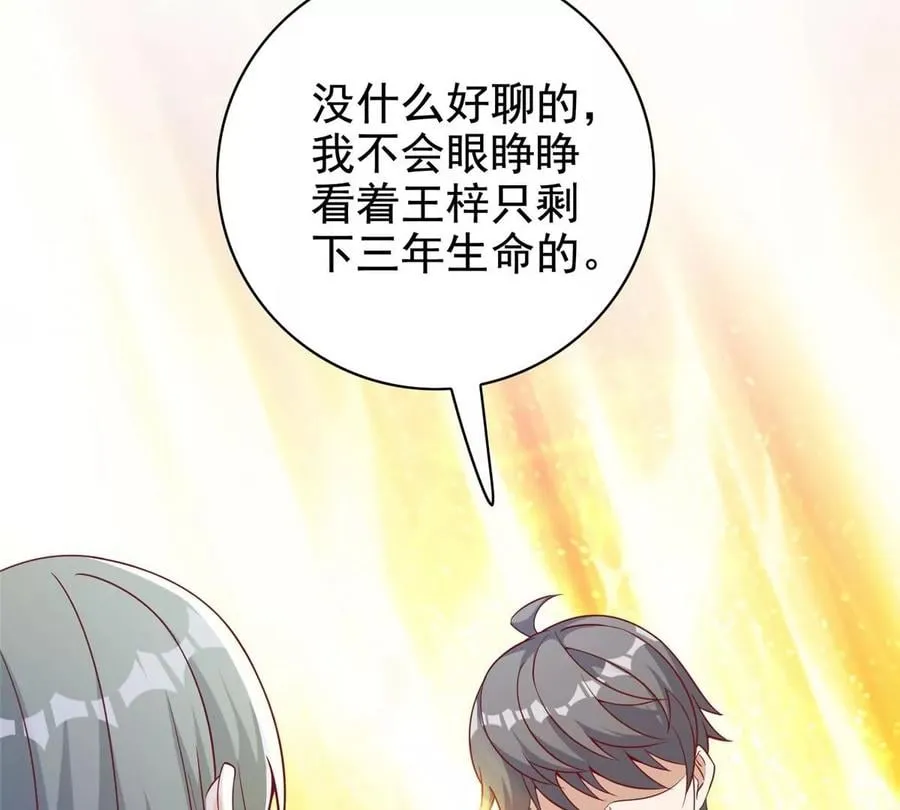 13 绑住！？ 第91页