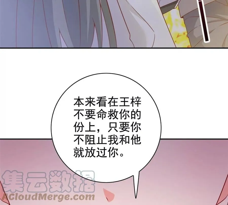13 绑住！？ 第93页