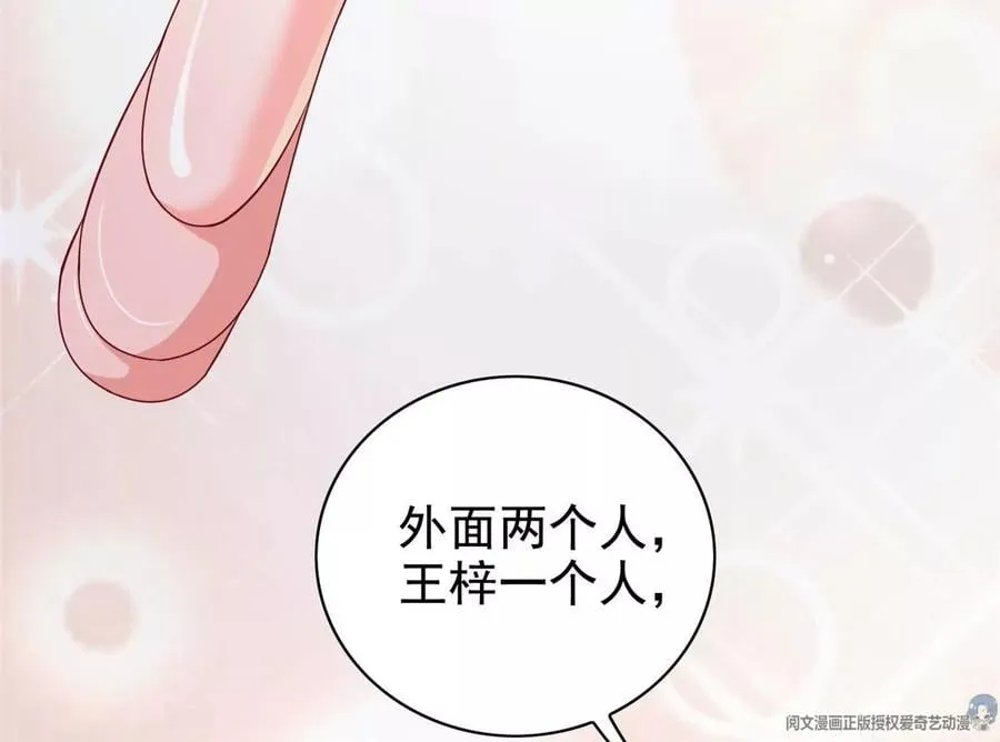 13 绑住！？ 第98页