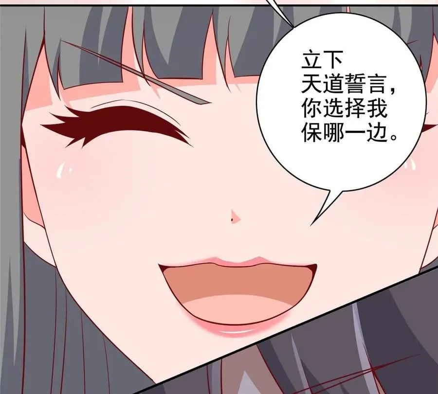 13 绑住！？ 第99页