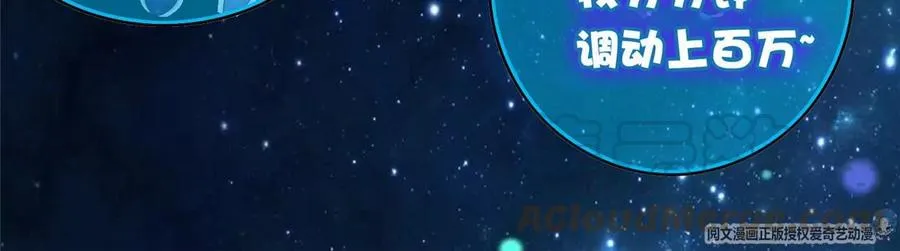 13 绑住！？ 第105页