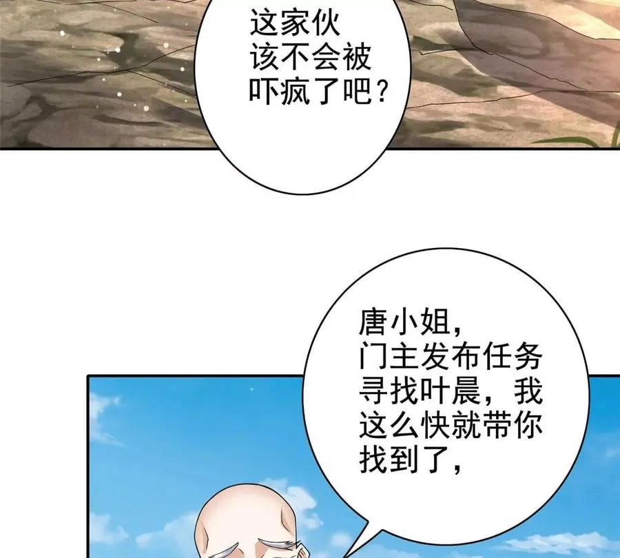 12 被美女盯上了 第12页