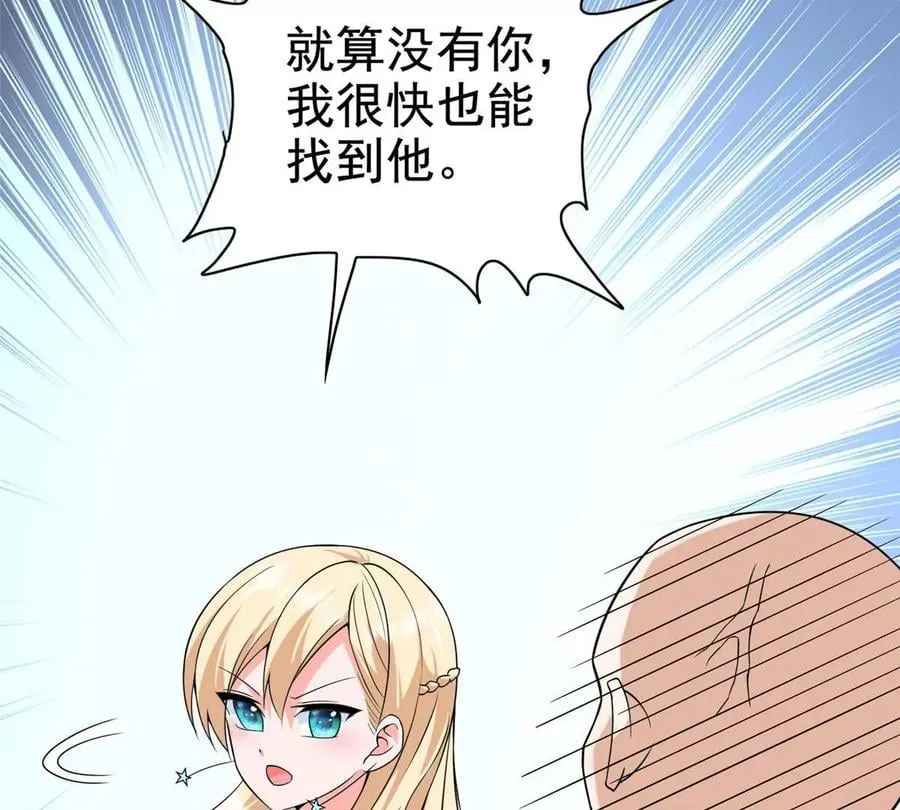 12 被美女盯上了 第15页