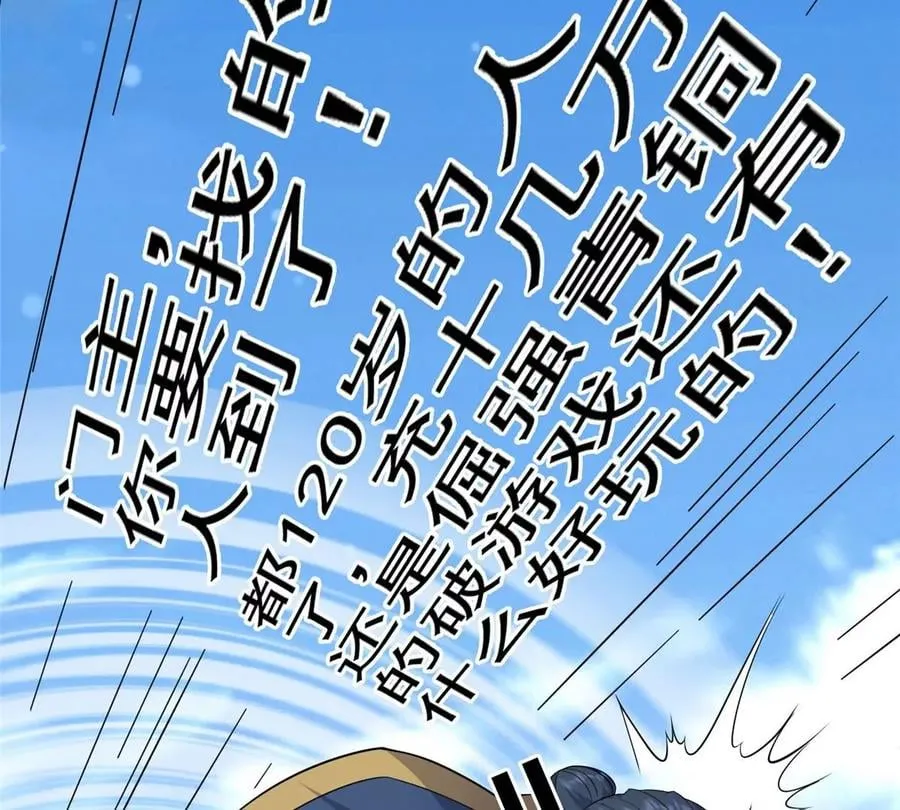 12 被美女盯上了 第39页