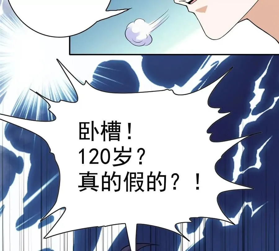 12 被美女盯上了 第46页
