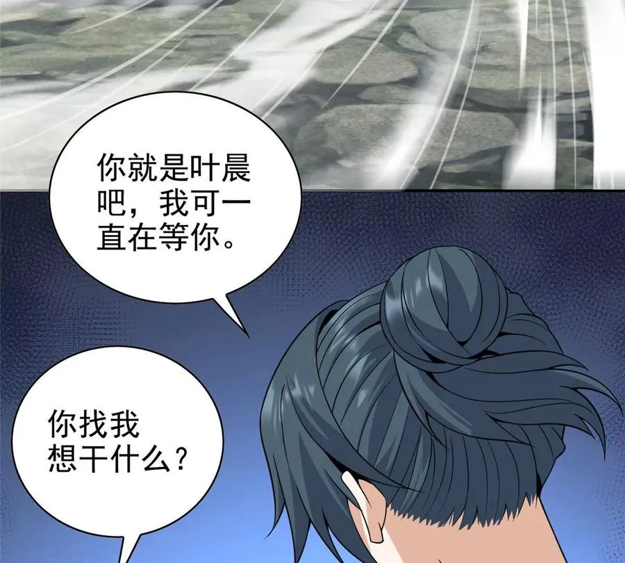 12 被美女盯上了 第59页