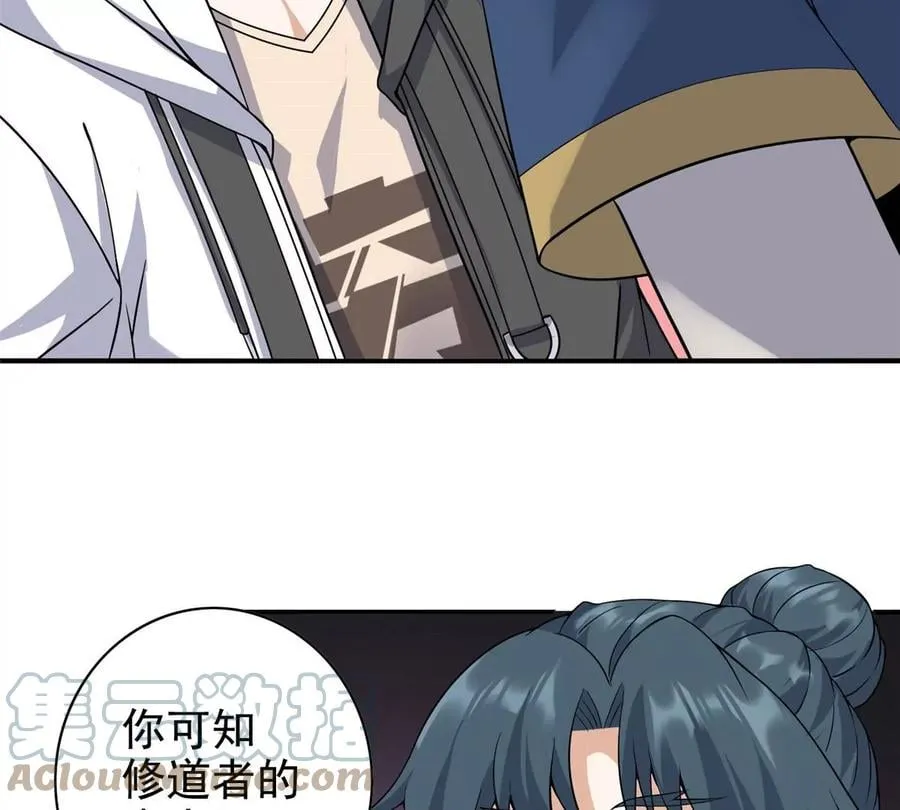 12 被美女盯上了 第61页