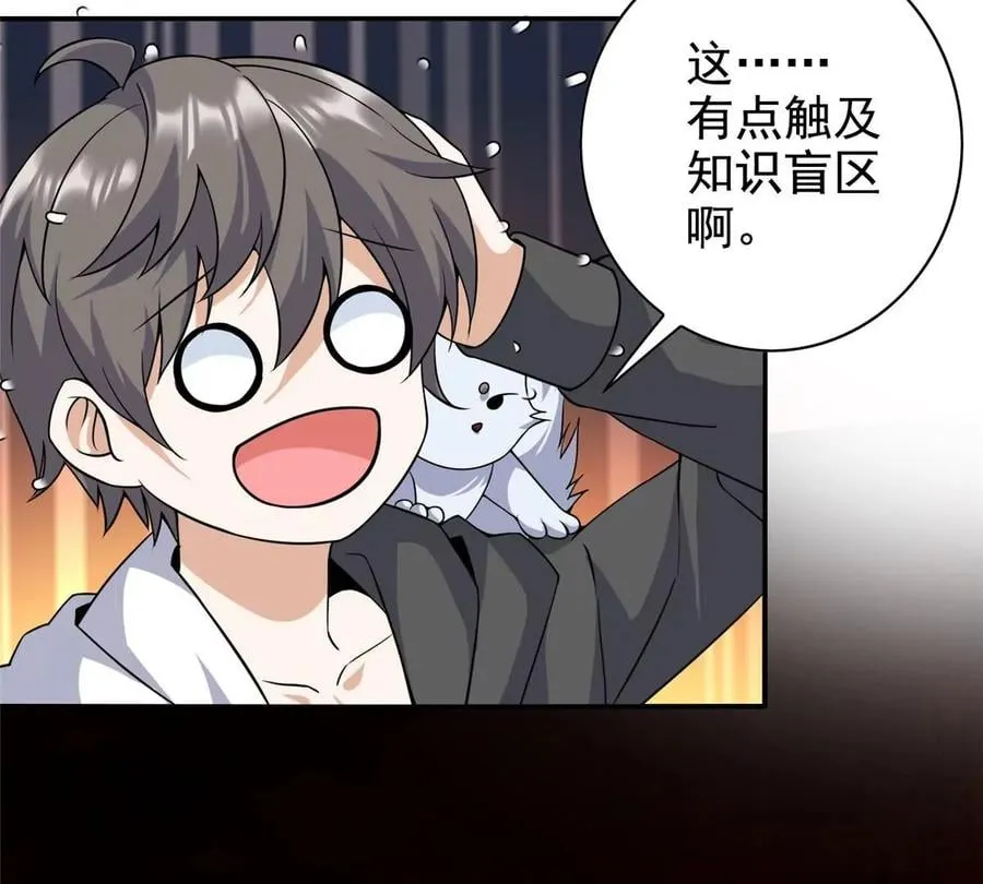 12 被美女盯上了 第63页