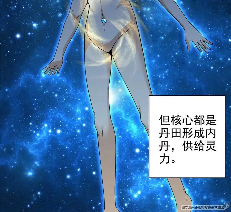 12 被美女盯上了 第72页