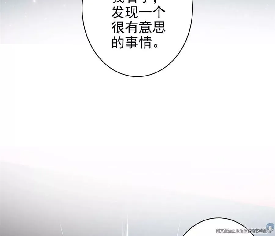 12 被美女盯上了 第74页