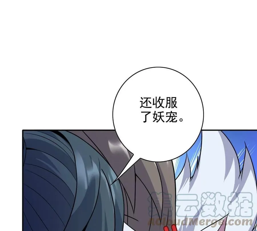 12 被美女盯上了 第77页