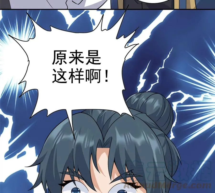 12 被美女盯上了 第85页
