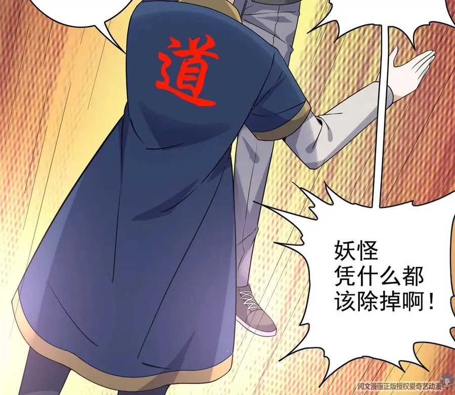 12 被美女盯上了 第88页
