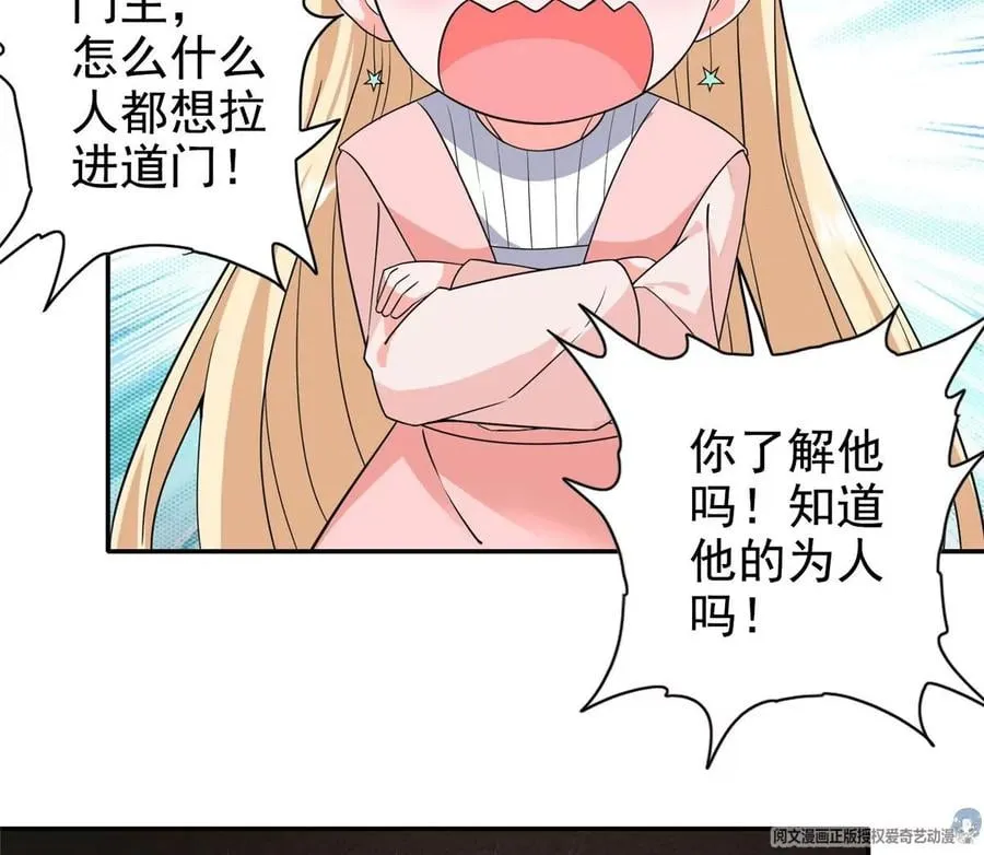 12 被美女盯上了 第90页