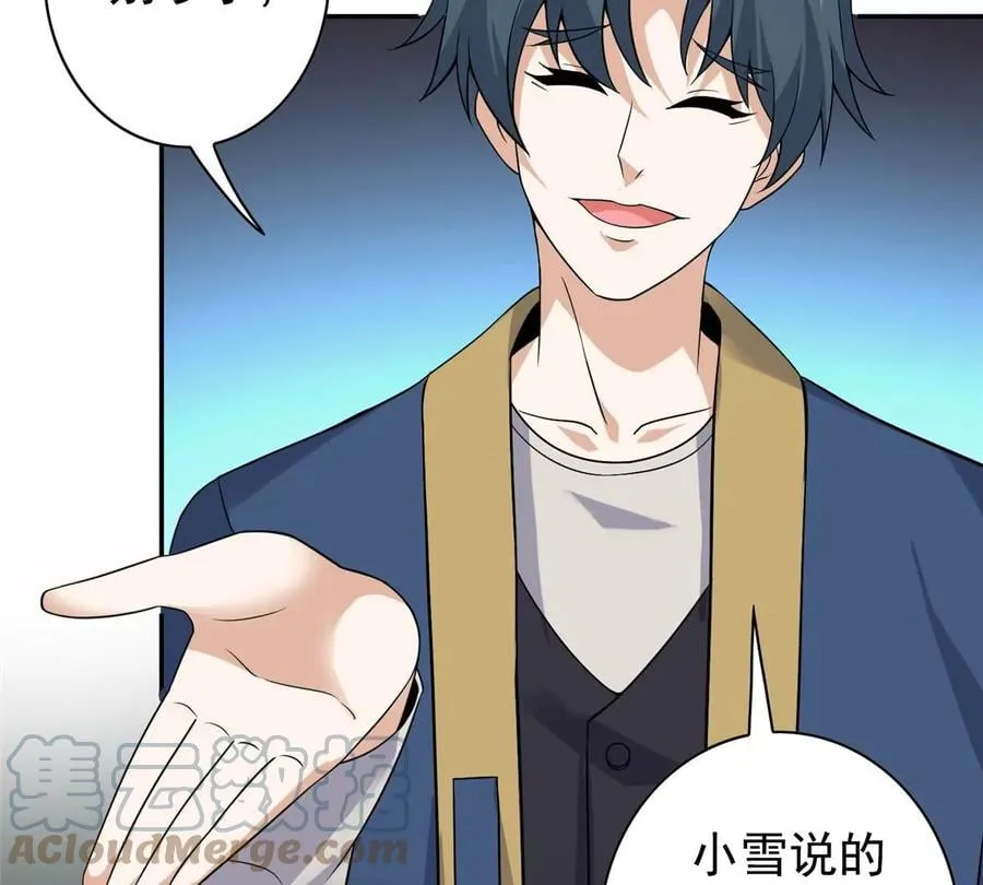 12 被美女盯上了 第93页