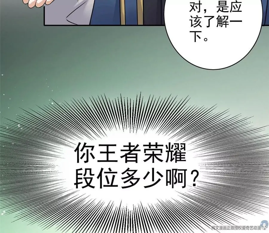 12 被美女盯上了 第94页