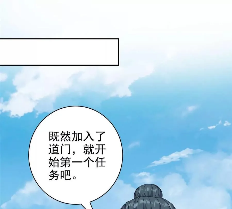 12 被美女盯上了 第99页