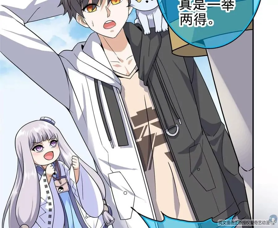12 被美女盯上了 第102页