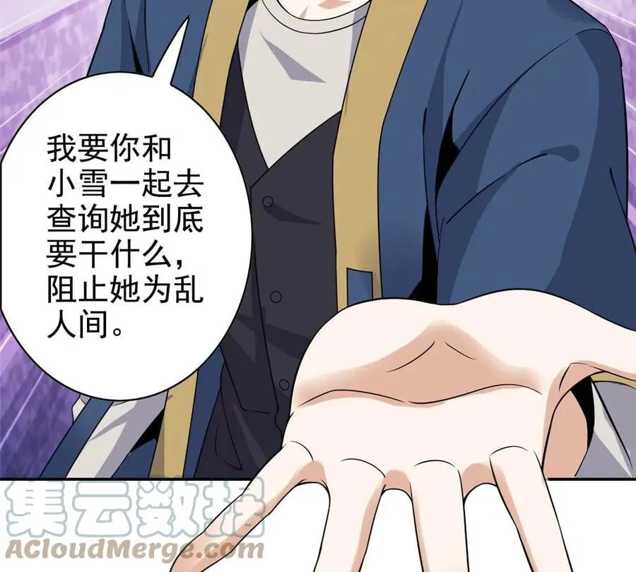 12 被美女盯上了 第105页