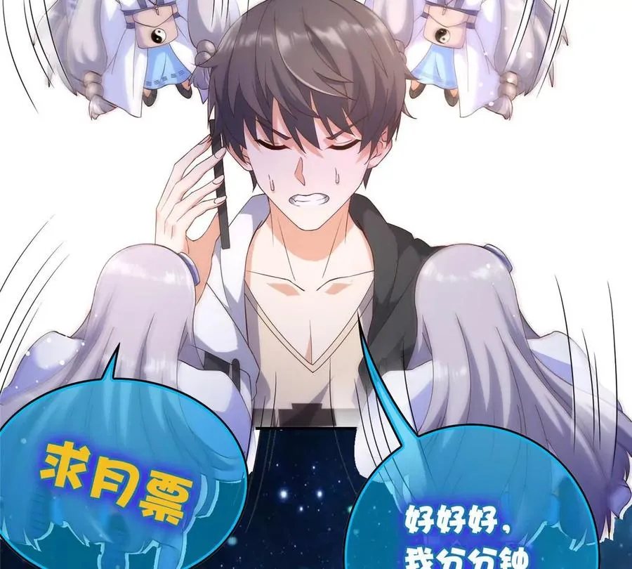 12 被美女盯上了 第114页