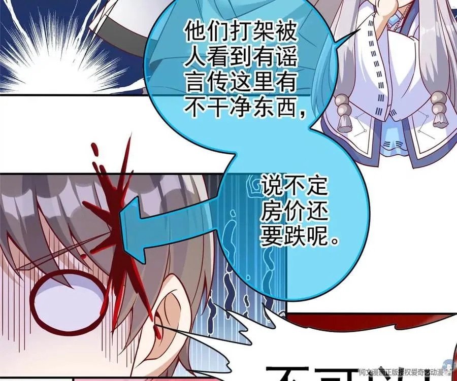 11 傲娇的大小姐 第10页