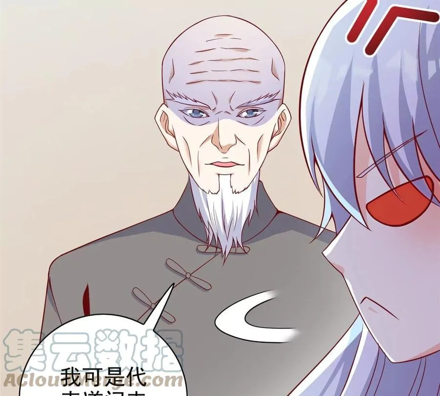 11 傲娇的大小姐 第17页