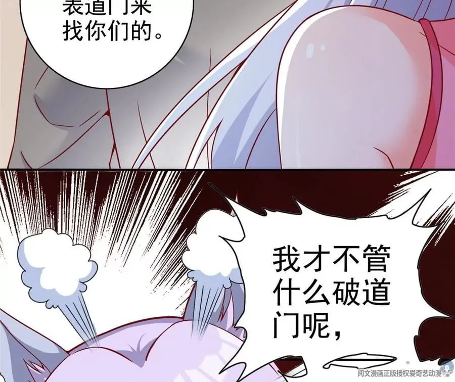 11 傲娇的大小姐 第18页