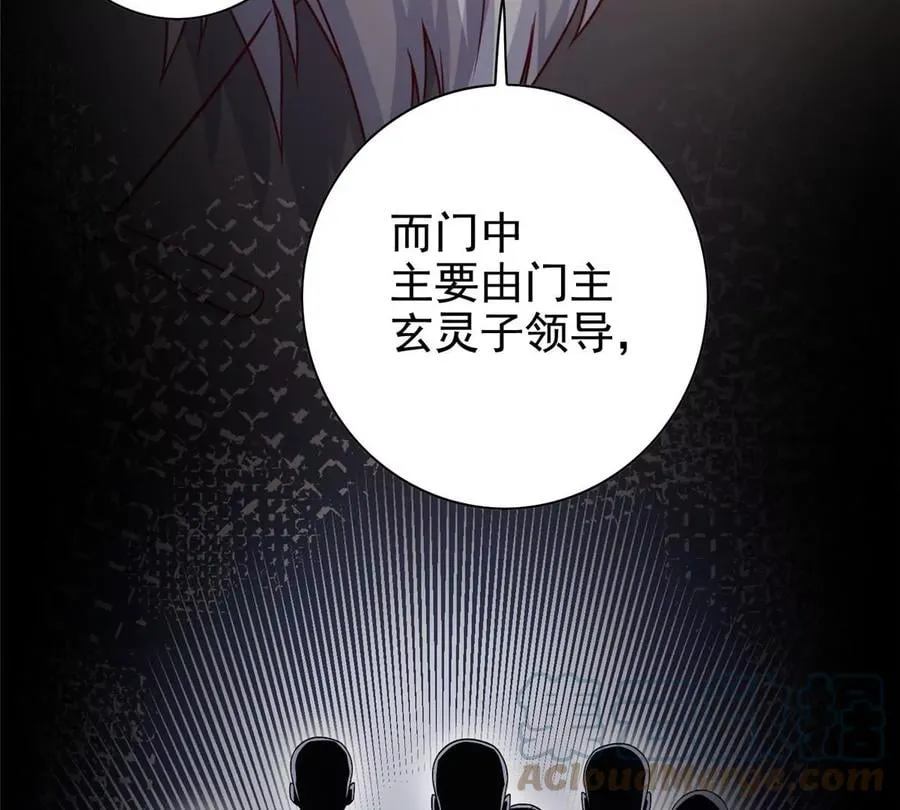 11 傲娇的大小姐 第25页