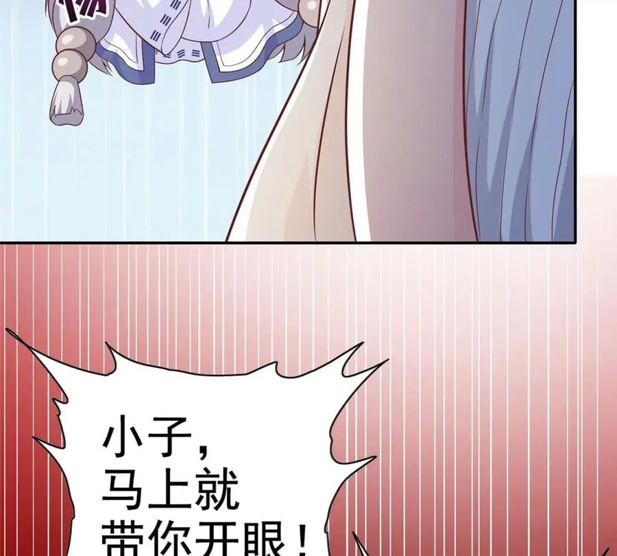 11 傲娇的大小姐 第80页