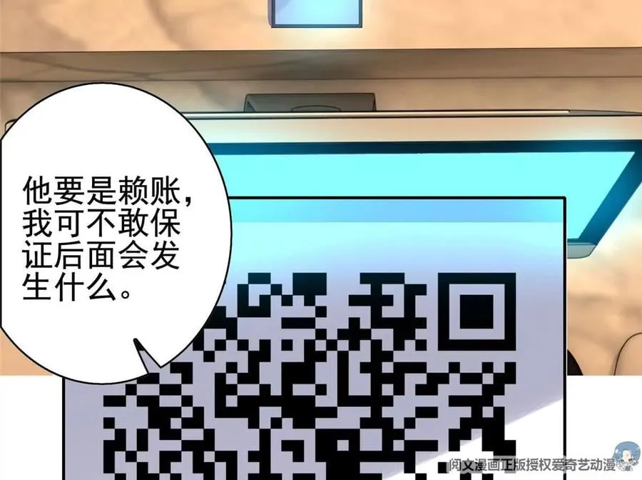 06 公交车上的性骚扰 第12页