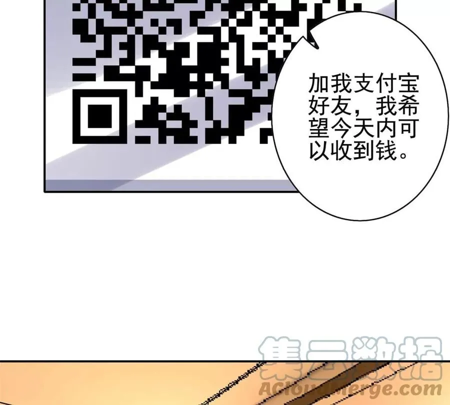 06 公交车上的性骚扰 第13页