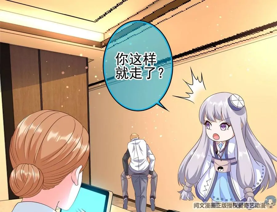 06 公交车上的性骚扰 第14页