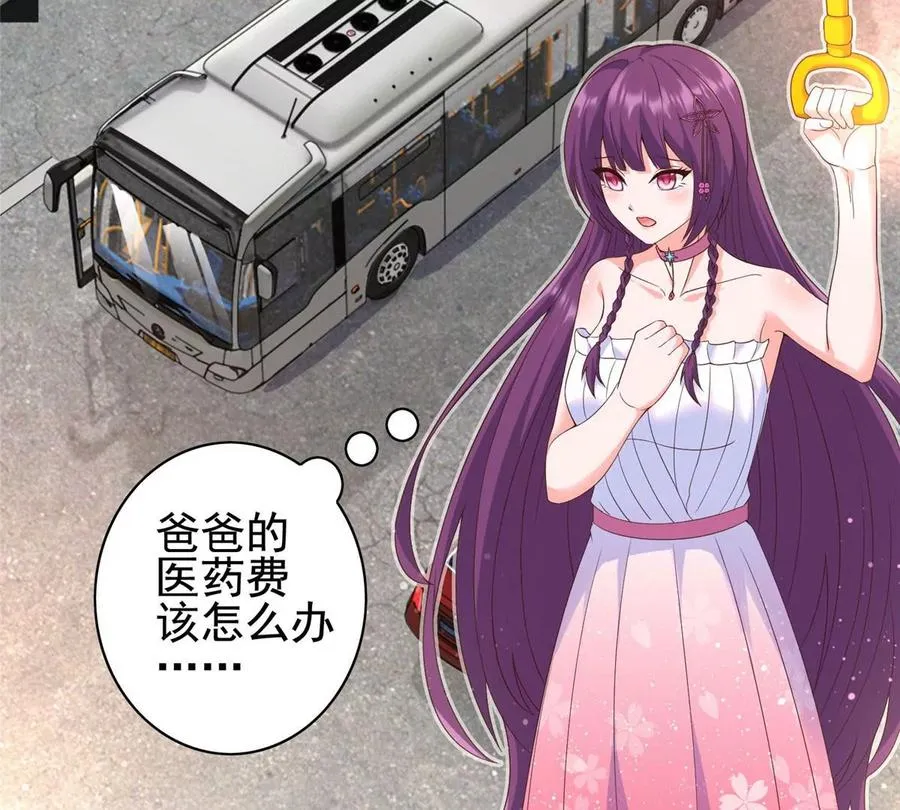 06 公交车上的性骚扰 第23页