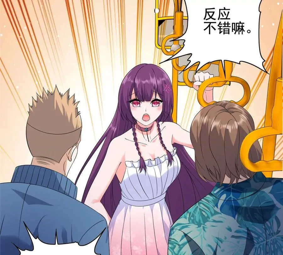 06 公交车上的性骚扰 第29页