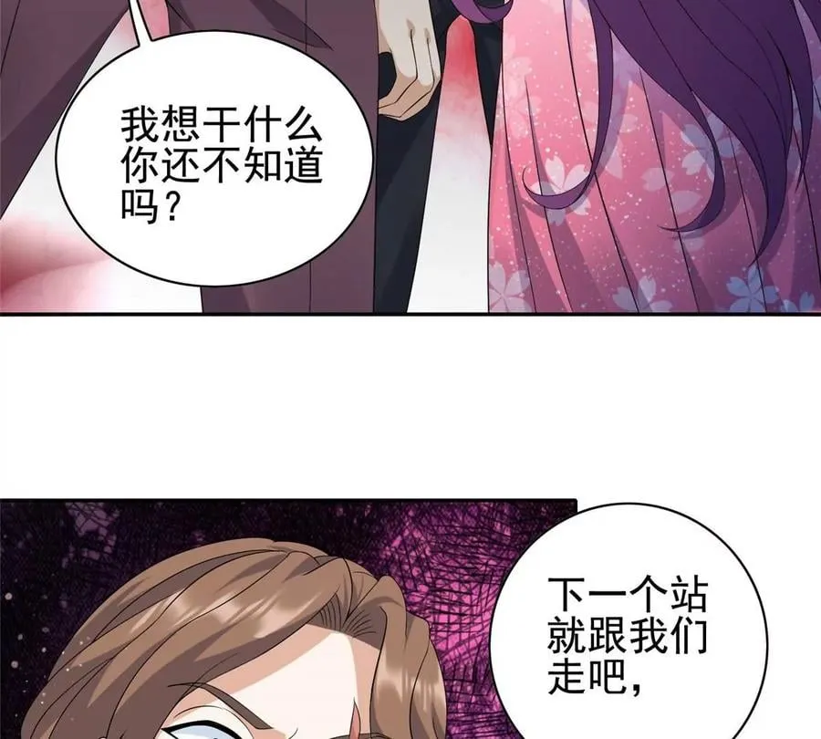 06 公交车上的性骚扰 第33页