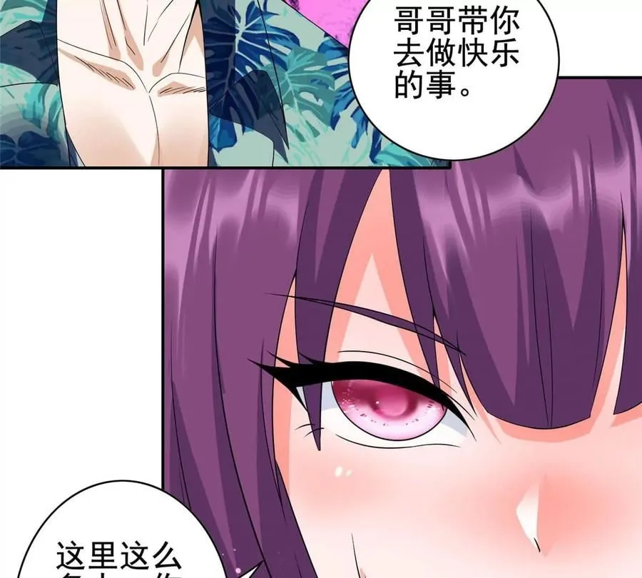 06 公交车上的性骚扰 第35页