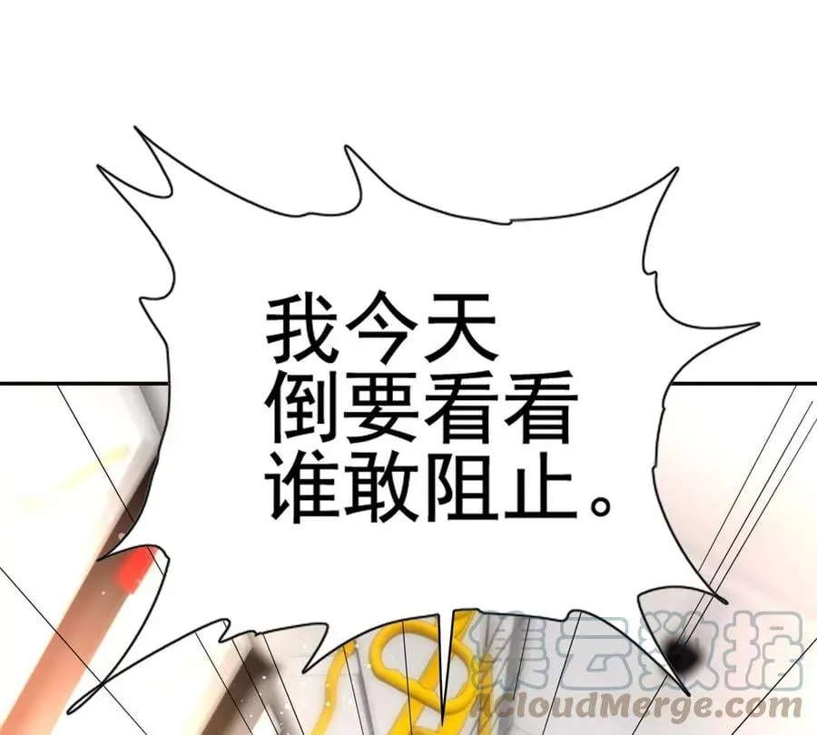 06 公交车上的性骚扰 第37页
