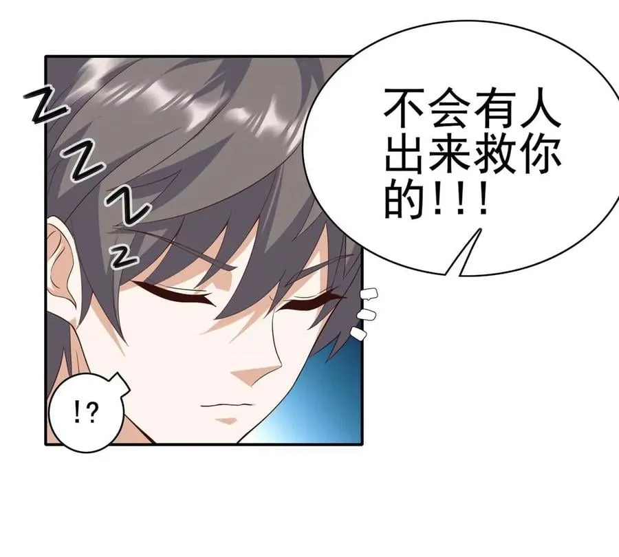 06 公交车上的性骚扰 第45页