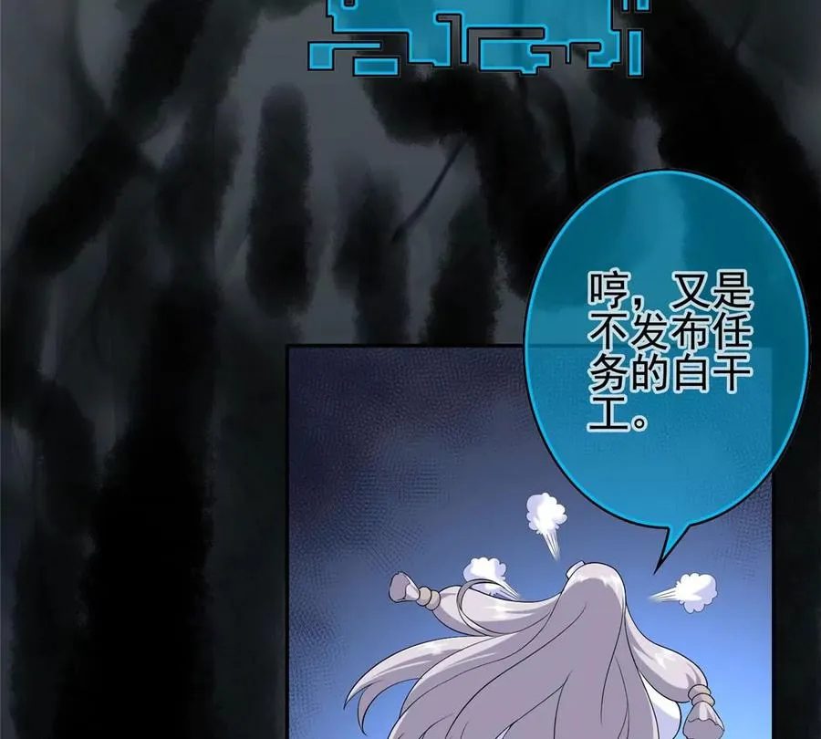 06 公交车上的性骚扰 第59页