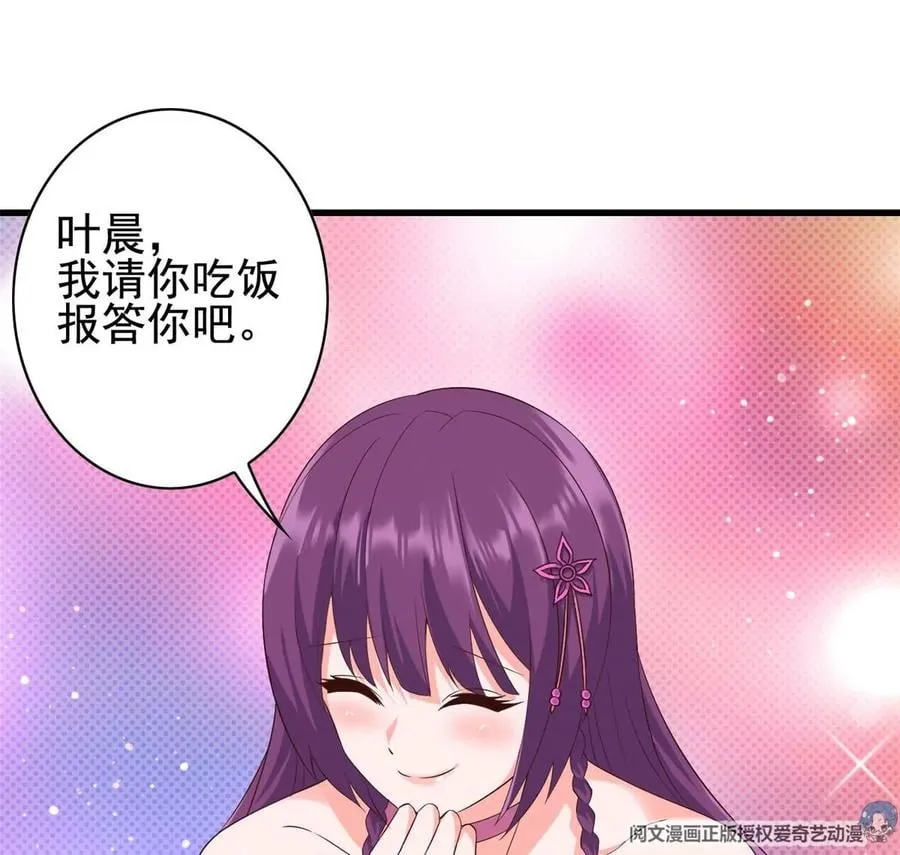 06 公交车上的性骚扰 第84页