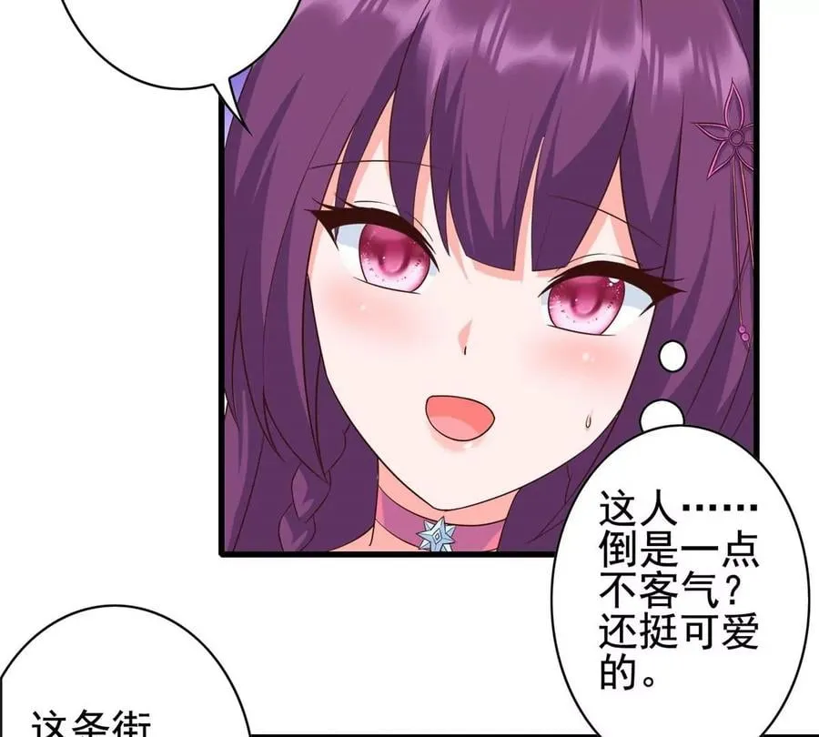 06 公交车上的性骚扰 第87页