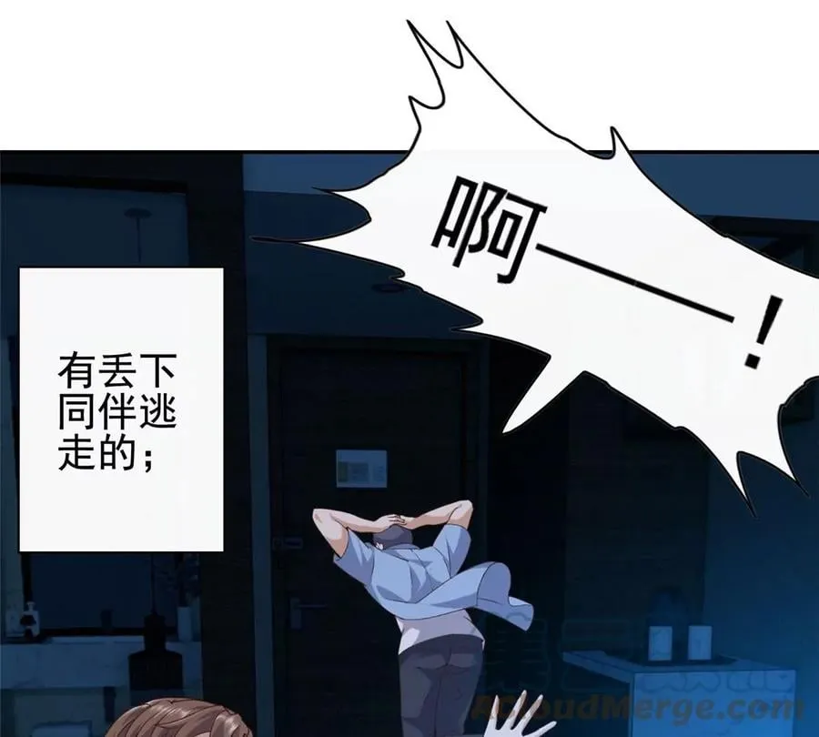 05 统治世界？ 第16页