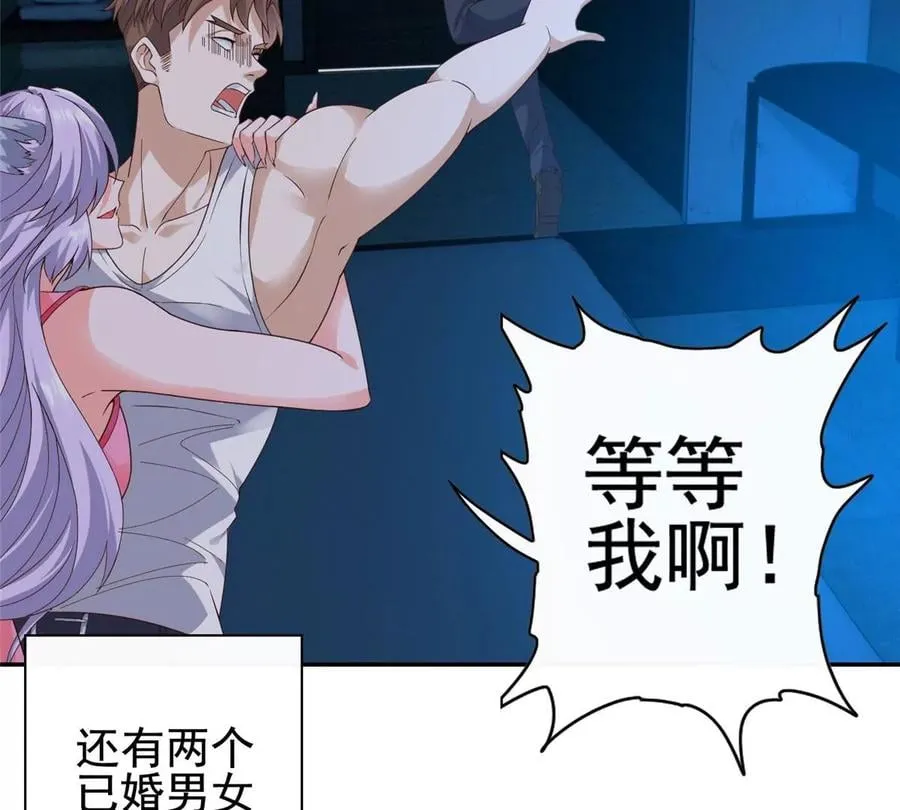05 统治世界？ 第17页