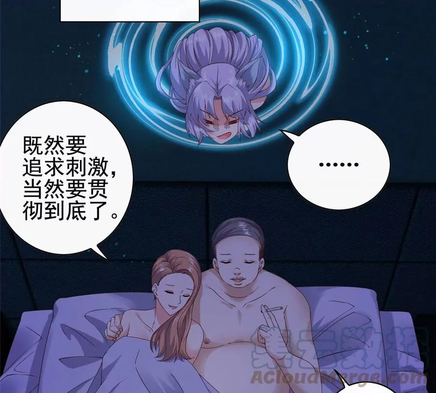 05 统治世界？ 第19页